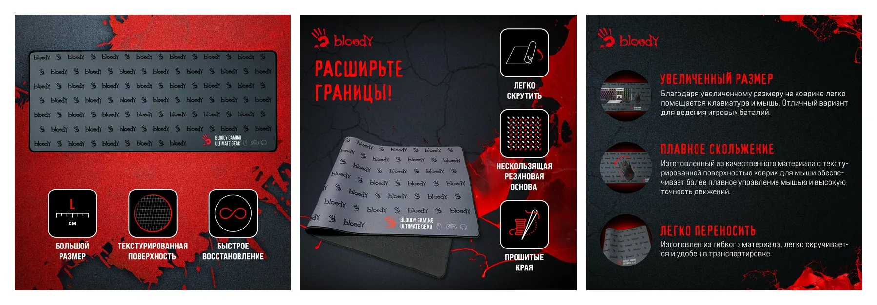 Коврик для мыши A4Tech Bloody BP-30L черный 750x300x3мм Коврик для мыши A4Tech Bloody BP-30L черный 750x300x3мм