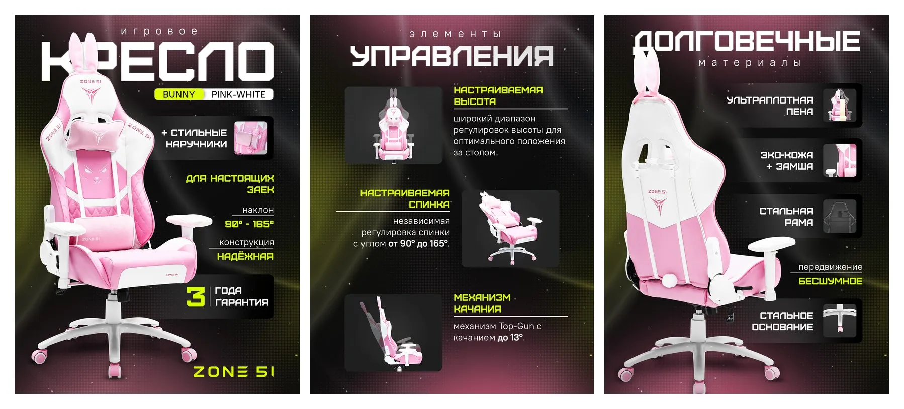 Игровое кресло компьютерное ZONE 51 BUNNY Pink, розовый, искусственная кожа