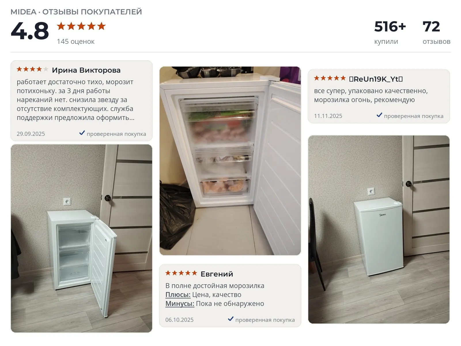 Морозильная камера Midea MDRU99FZF01 - реальные фото и отзывы покупателей