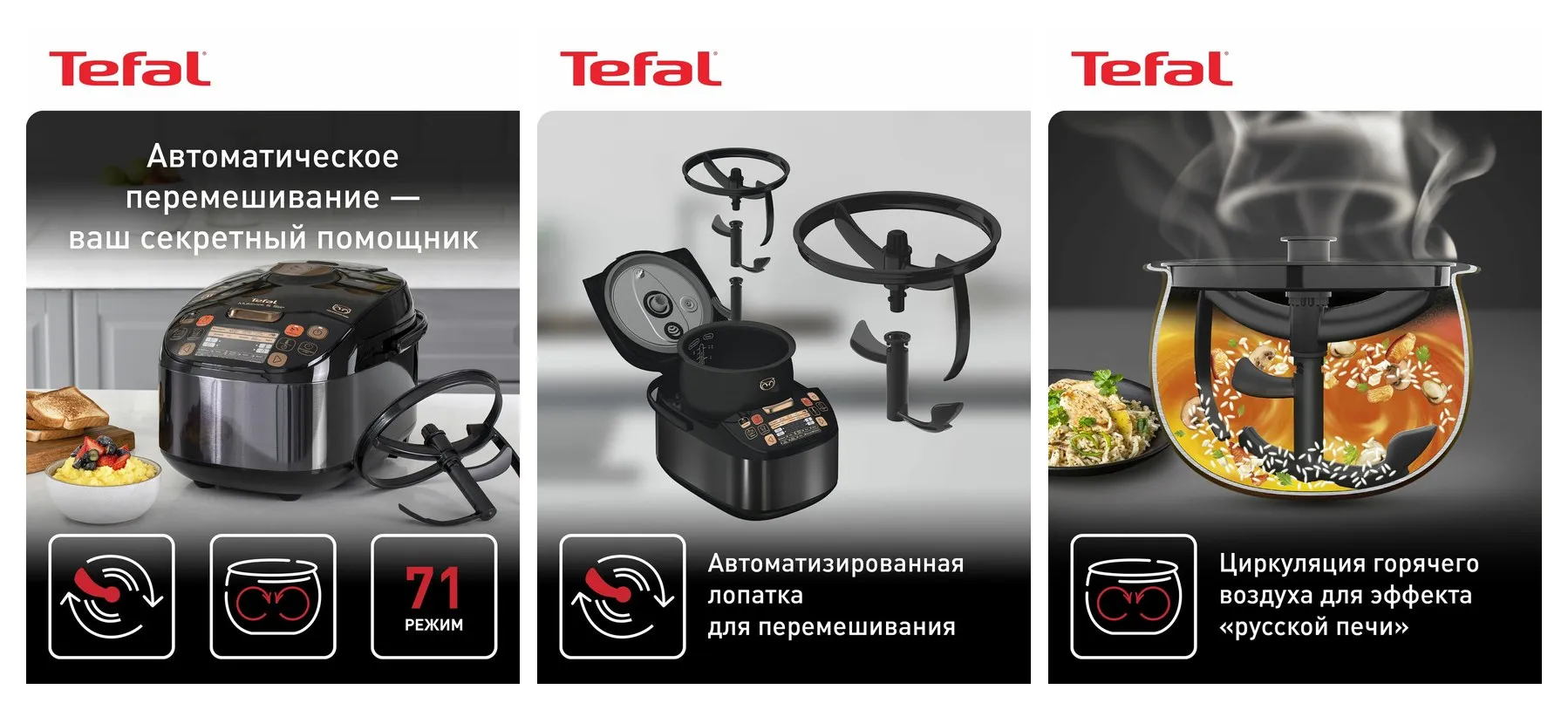 Мультиварка Tefal Multicook&Stir RK901832 со сферической чашей, авто перемешиванием, 71 автоматической программой и ручным режимом, черная Мультиварка Tefal Multicook&Stir RK901832 со сферической чашей, авто перемешиванием, 71 автоматической программой и ручным режимом, черная