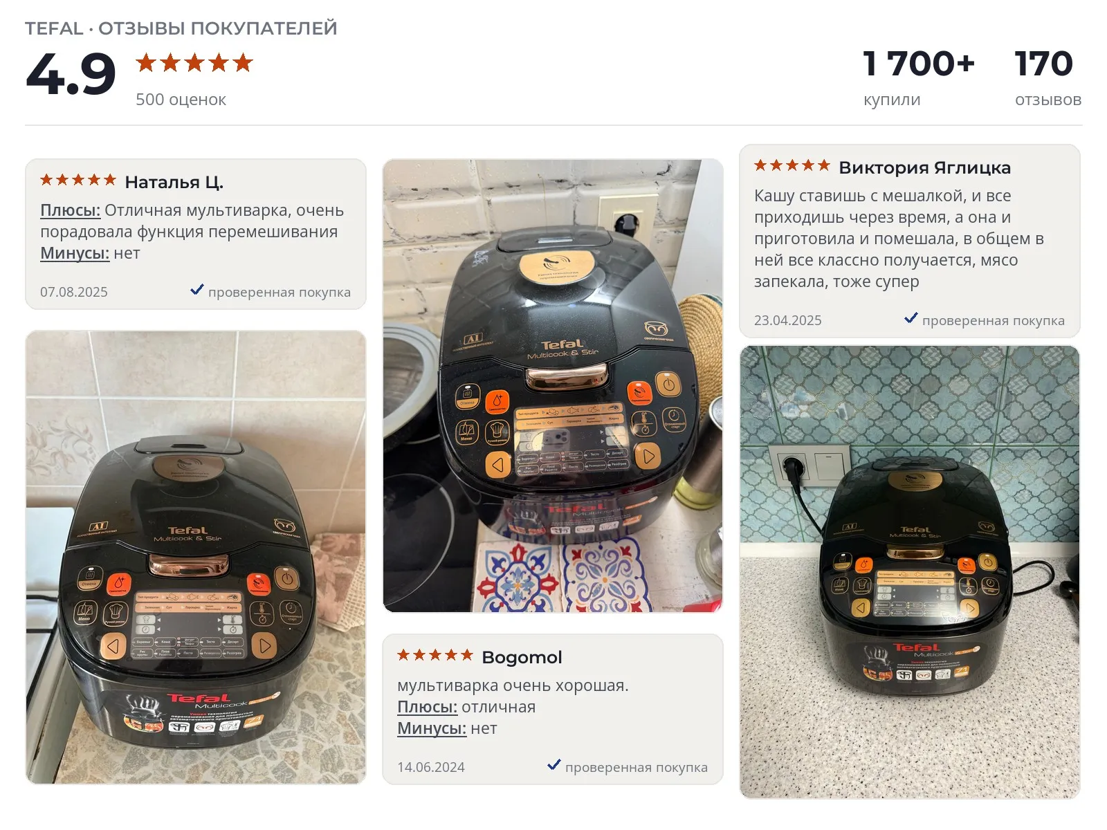Отзывы и фотографии покупателей на Tefal RK901832. Источник Яндекс.Маркет Мультиварка Tefal RK901832 - реальные фото и отзывы покупателей