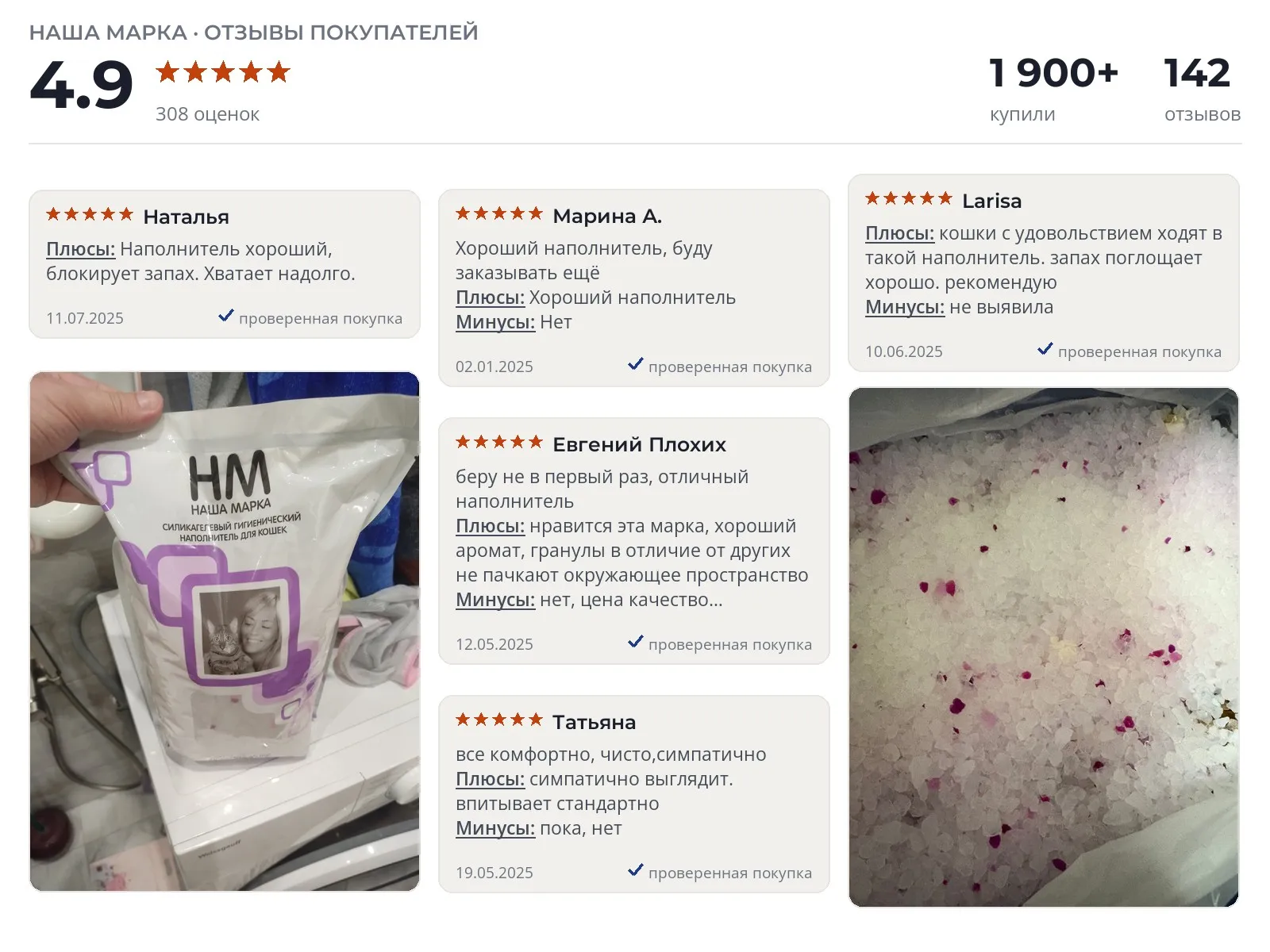 Наполнитель для лотка Наша Марка Лаванда - реальные фото и отзывы покупателей