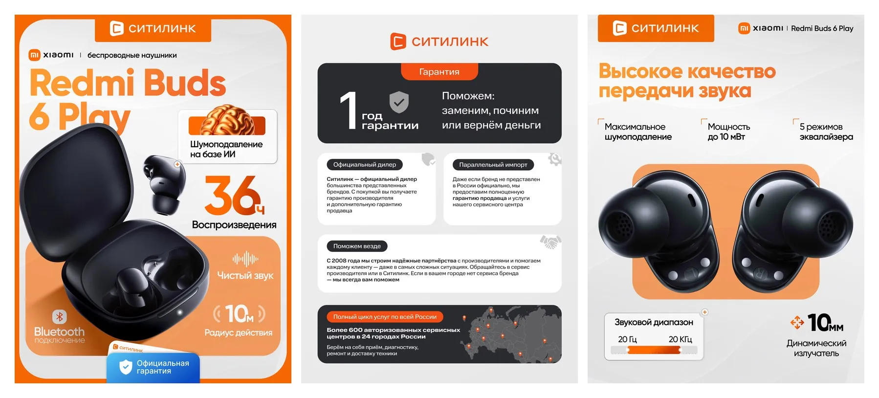 Беспроводные наушники Xiaomi Redmi Buds 6 Play, Bluetooth, 10 мВт, шумоподавление, управление со смартфона Беспроводные наушники Xiaomi Redmi Buds 6 Play, Bluetooth, 10 мВт, шумоподавление, управление со смартфона