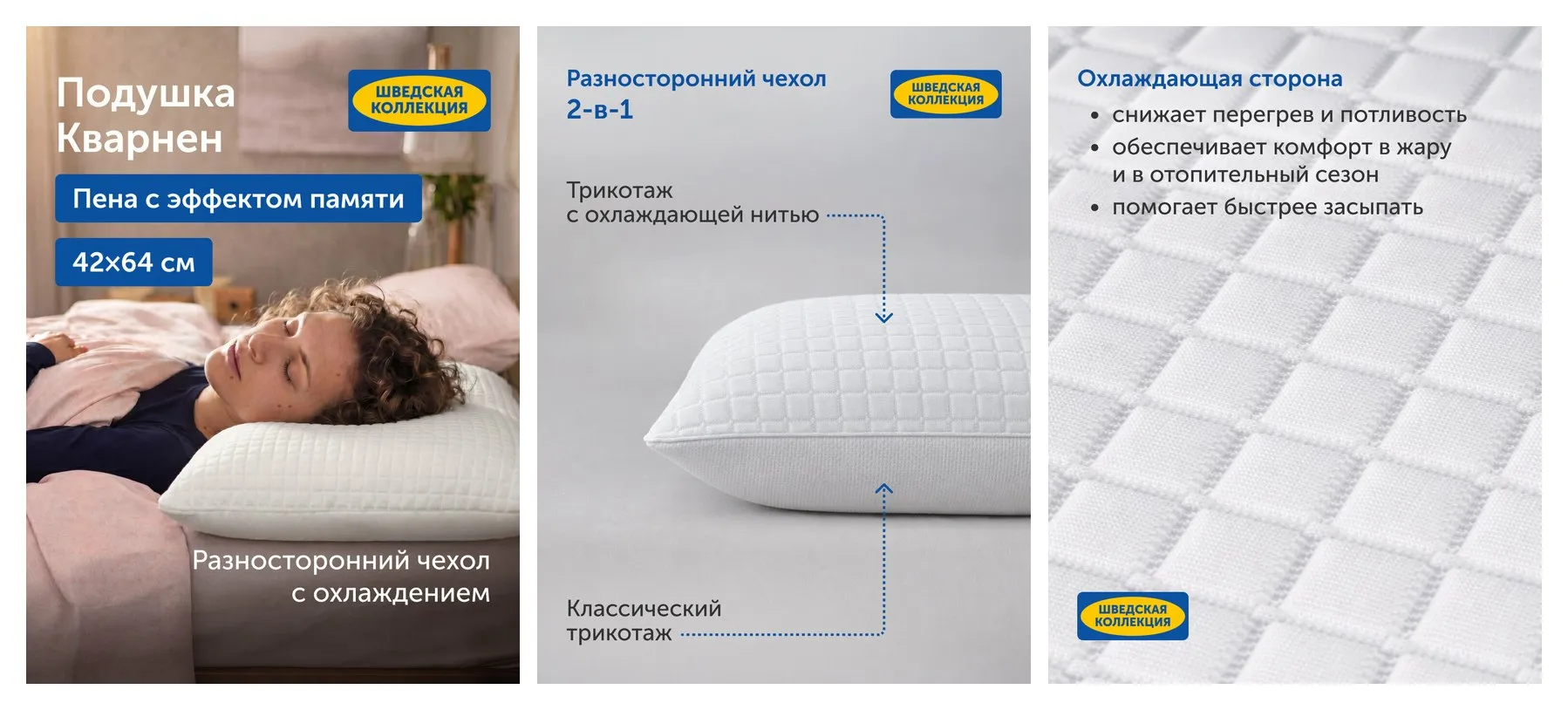 Ортопедическая подушка IKEA/Икеа Кварнен, с эффектом памяти, 42х64 см