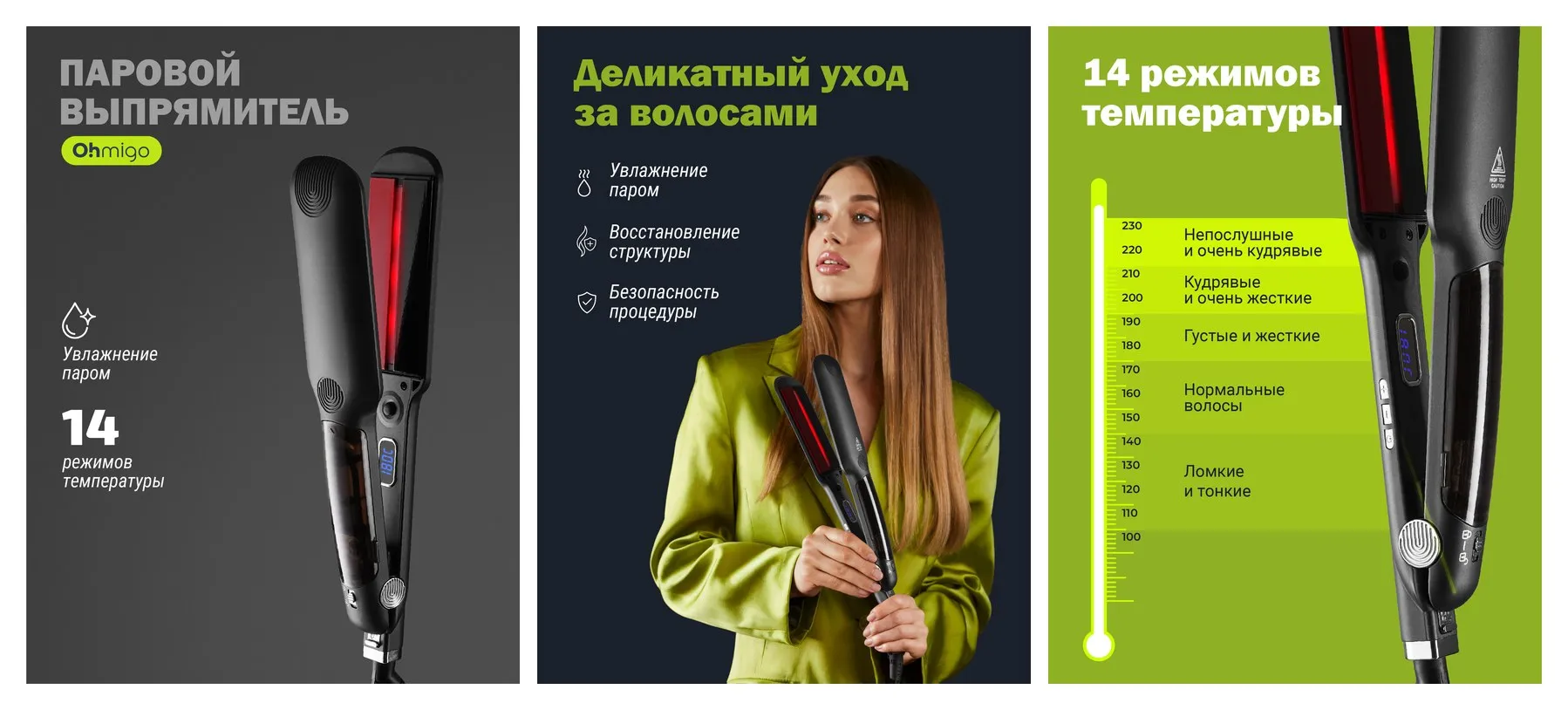 Паровой выпрямитель для волос профессиональный Ohmigo, утюжок для волос, 14 температурных режимов, керамическое покрытие