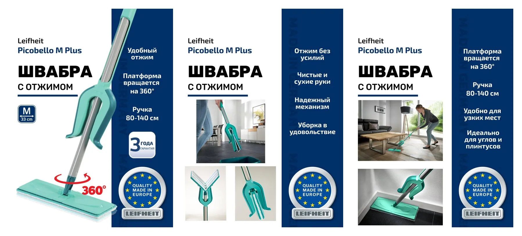 PICOBELLO PLUS M Швабра хозяйственная д/пола с телеск. ручкой