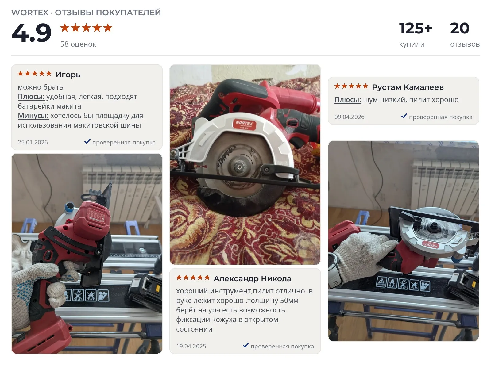 Отзывы и фотографии покупателей на Wortex CCS1814. Источник Яндекс.Маркет Циркулярная аккумуляторная пила Wortex CCS1814 - реальные фото и отзывы покупателей