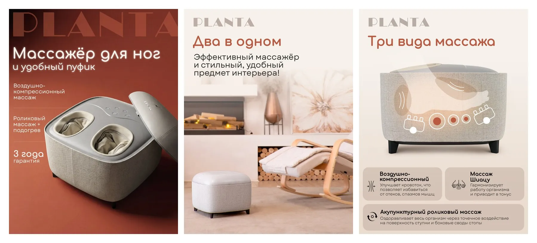 Массажер для ног с подогревом 2 в 1 PLANTA MF-15, массажер-пуф