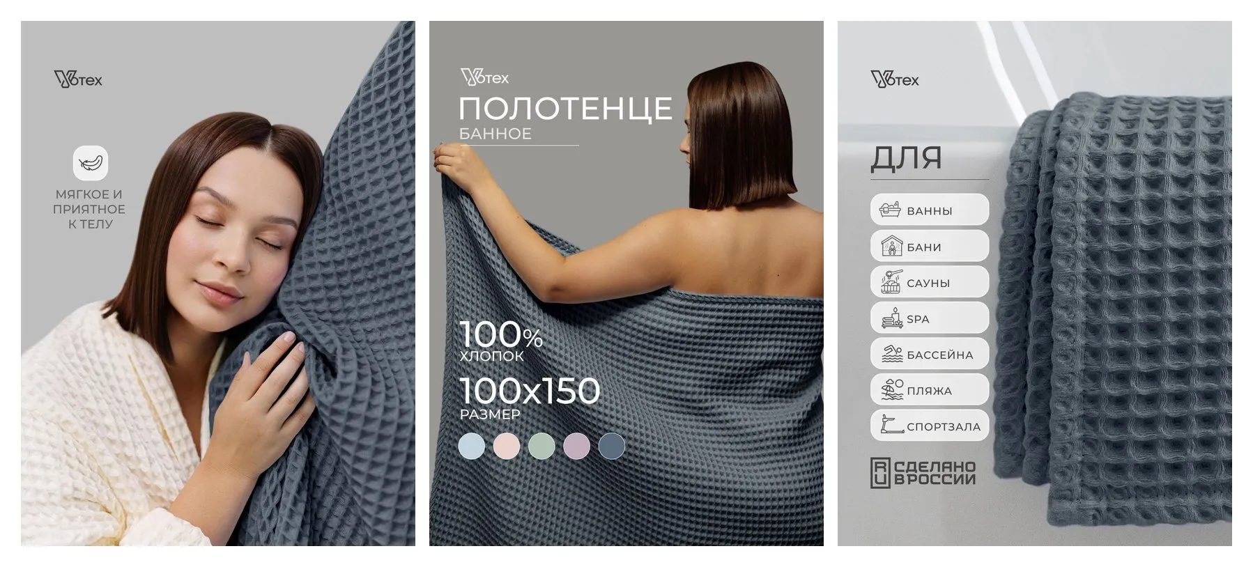 Полотенце банное вафельное, 100х150, хлопок 100%