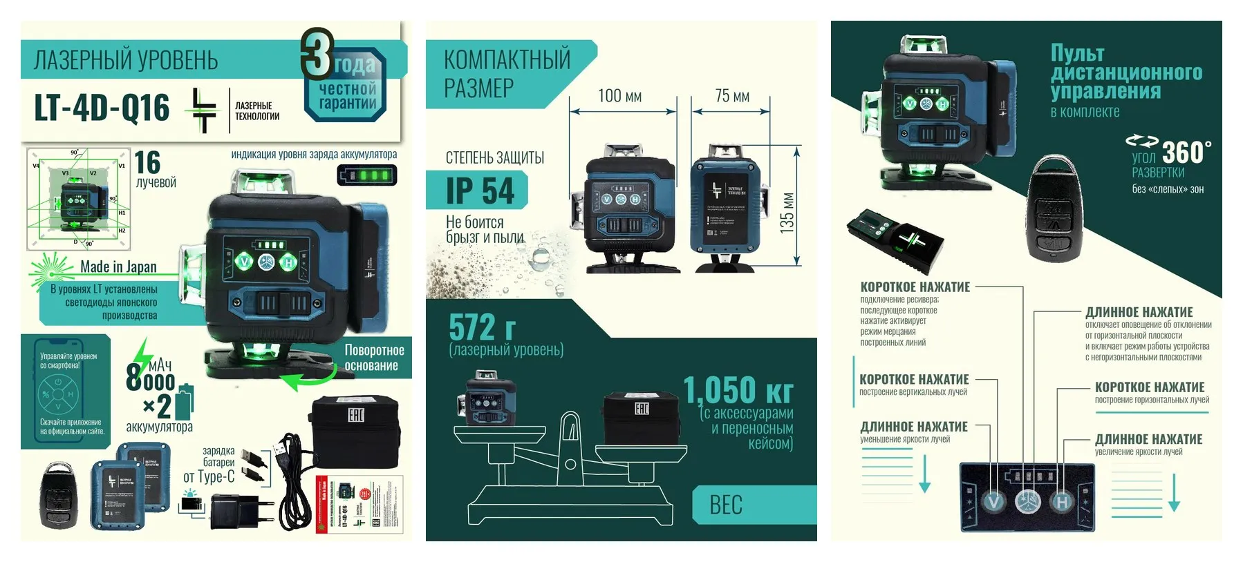 Профессиональный Лазерный уровень (нивелир) LT серии Q 16 линий 4D в резиновом корпусе, С японскими светодиодами SHARP