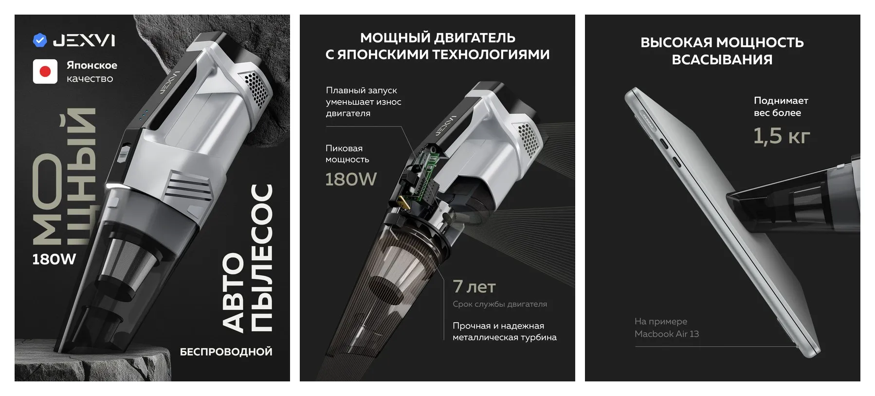 Пылесос для автомобиля беспроводной мощный JEXVI (Model JX-100), серебристый
