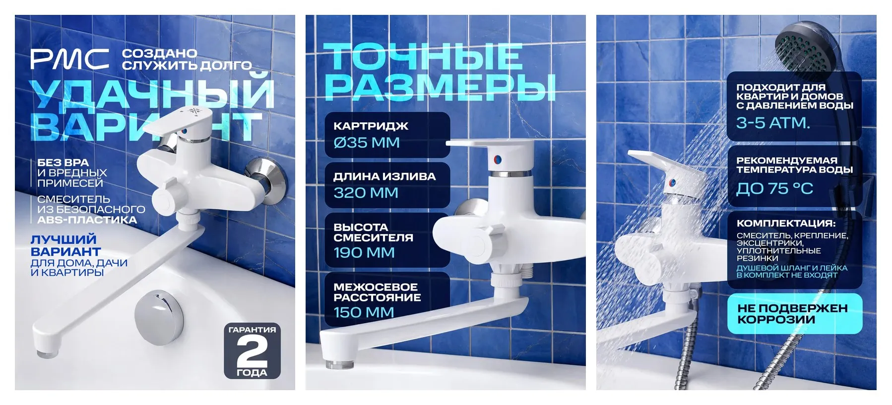 Смеситель для ванны РМС PL6-006E, из АБС пластика с длинным поворотным изливом, белый Смеситель для ванны РМС PL6-006E, из АБС пластика с длинным поворотным изливом, белый