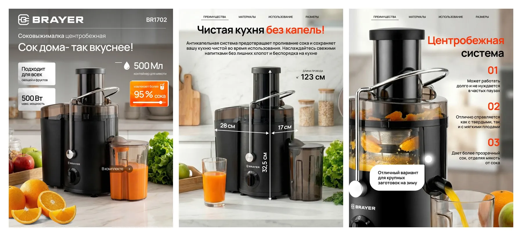 Соковыжималка центробежная BRAYER 500 Вт 15000 об/мин Противокапельная система Контейнер для жмыха 1.6 л Соковыжималка центробежная BRAYER 500 Вт 15000 об/мин Противокапельная система Контейнер для жмыха 1.6 л