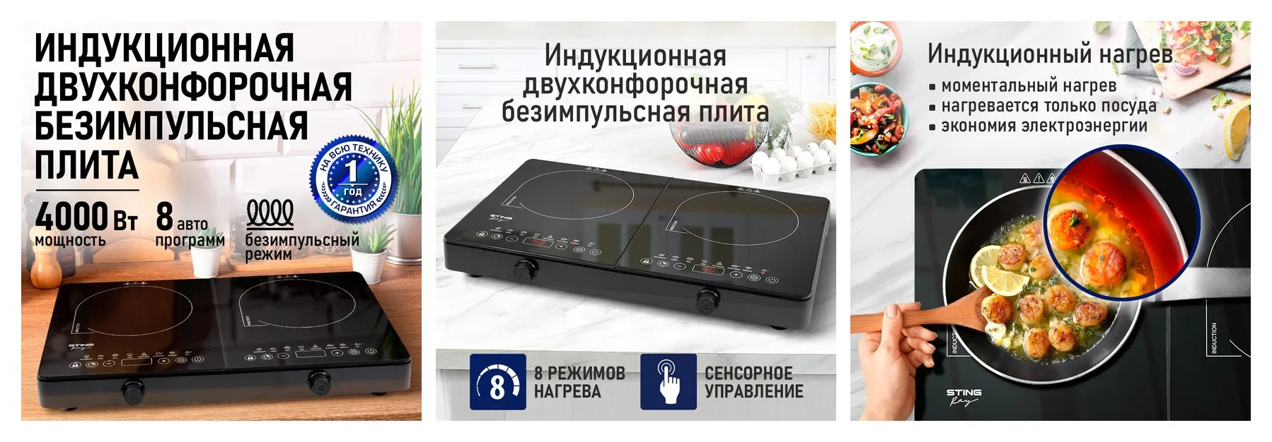 Плита индукционная электрическая STINGRAY ST-HP3524A безимпульсная черный Плита индукционная электрическая STINGRAY ST-HP3524A безимпульсная черный