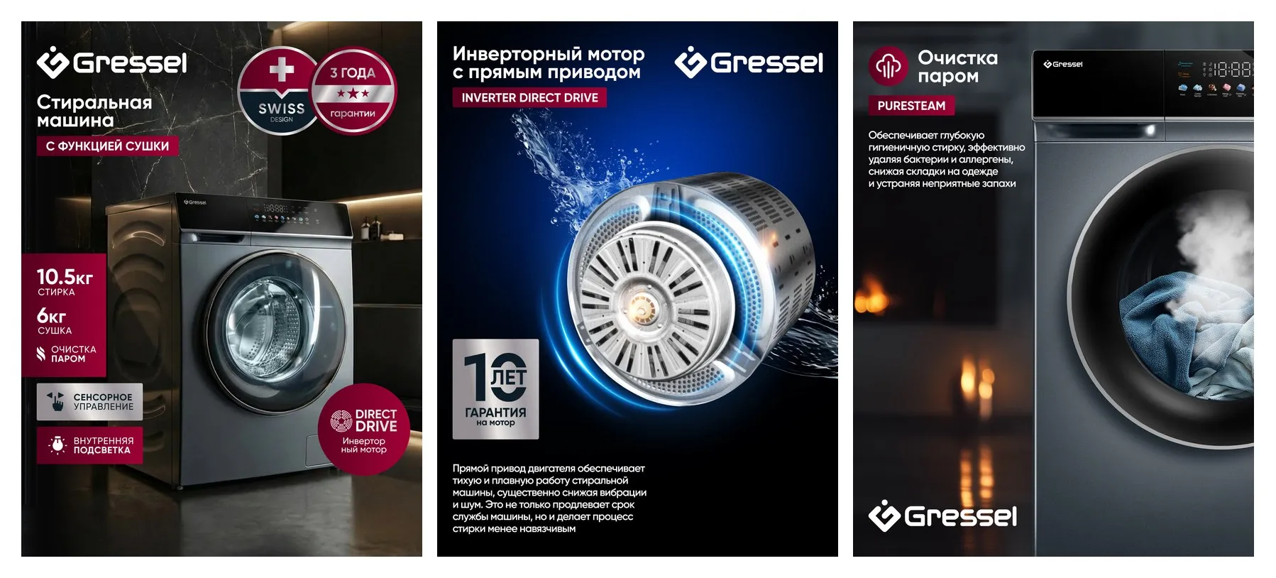 Стиральная машина с сушкой Gressel UHS603 (10,5 кг), инверторный мотор с прямым приводом, функция пара, 1200 оборотов Стиральная машина с сушкой Gressel UHS603 (10,5 кг), инверторный мотор с прямым приводом, функция пара, 1200 оборотов