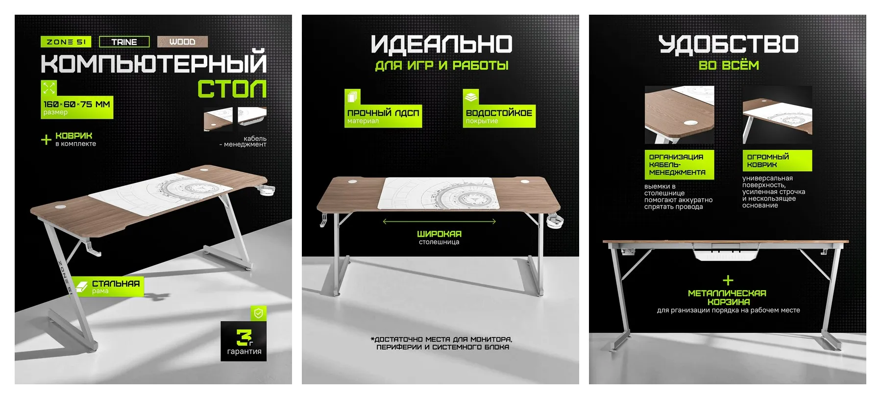 Стол компьютерный ZONE 51 TRINE 160 Wood/White Стол компьютерный ZONE 51 TRINE 160 Wood/White