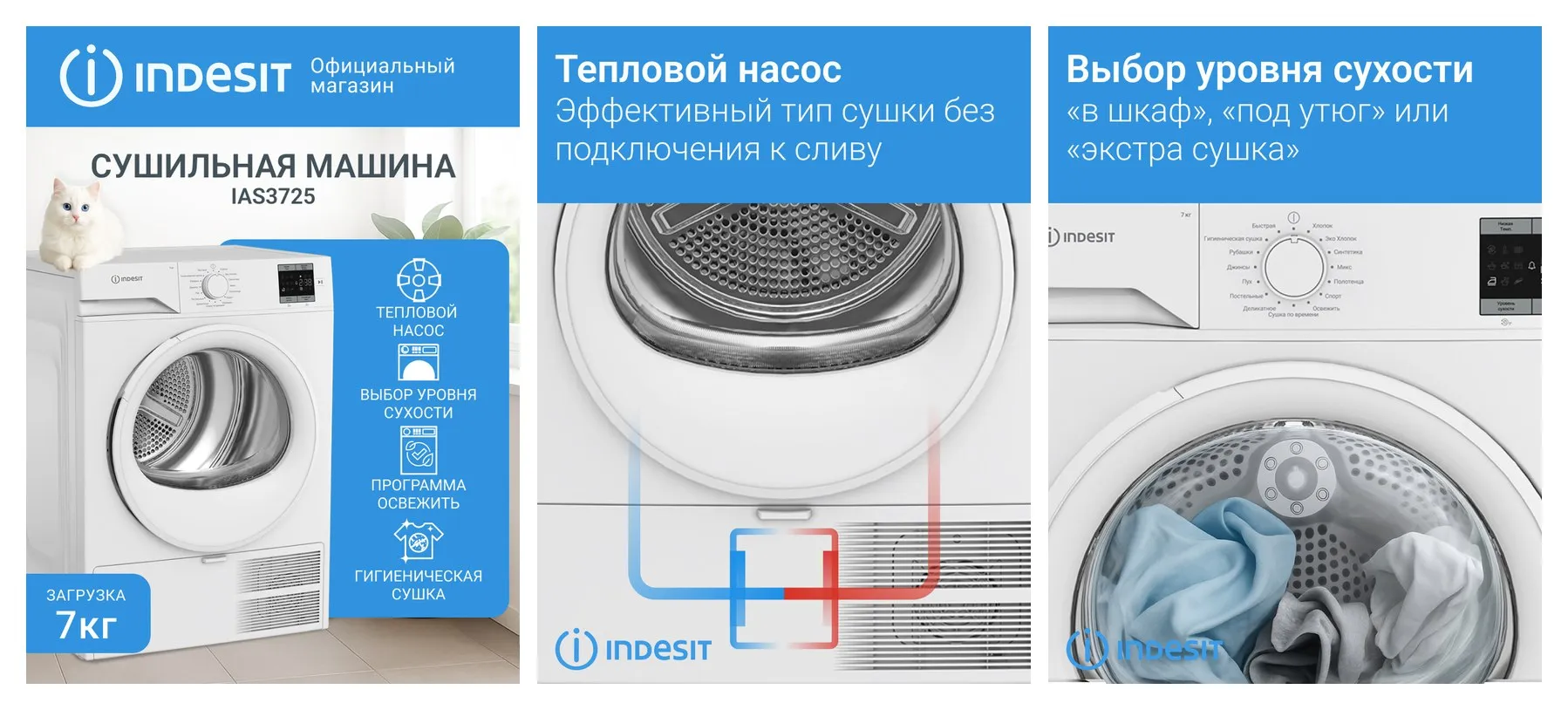 Сушильная машина Indesit IAS3725, тепловой насос, 7 кг, 15 программ, отложенный старт, класс энергопотребления A++