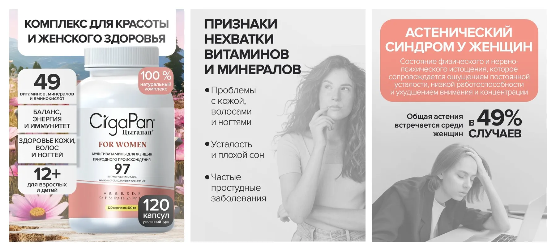 Цыгапан витамины для женщин, женские мультивитамины комплекс для волос, кожи и ногтей, женский комплекс для красоты Цыгапан витамины для женщин, женские мультивитамины комплекс для волос, кожи и ногтей, женский комплекс для красоты