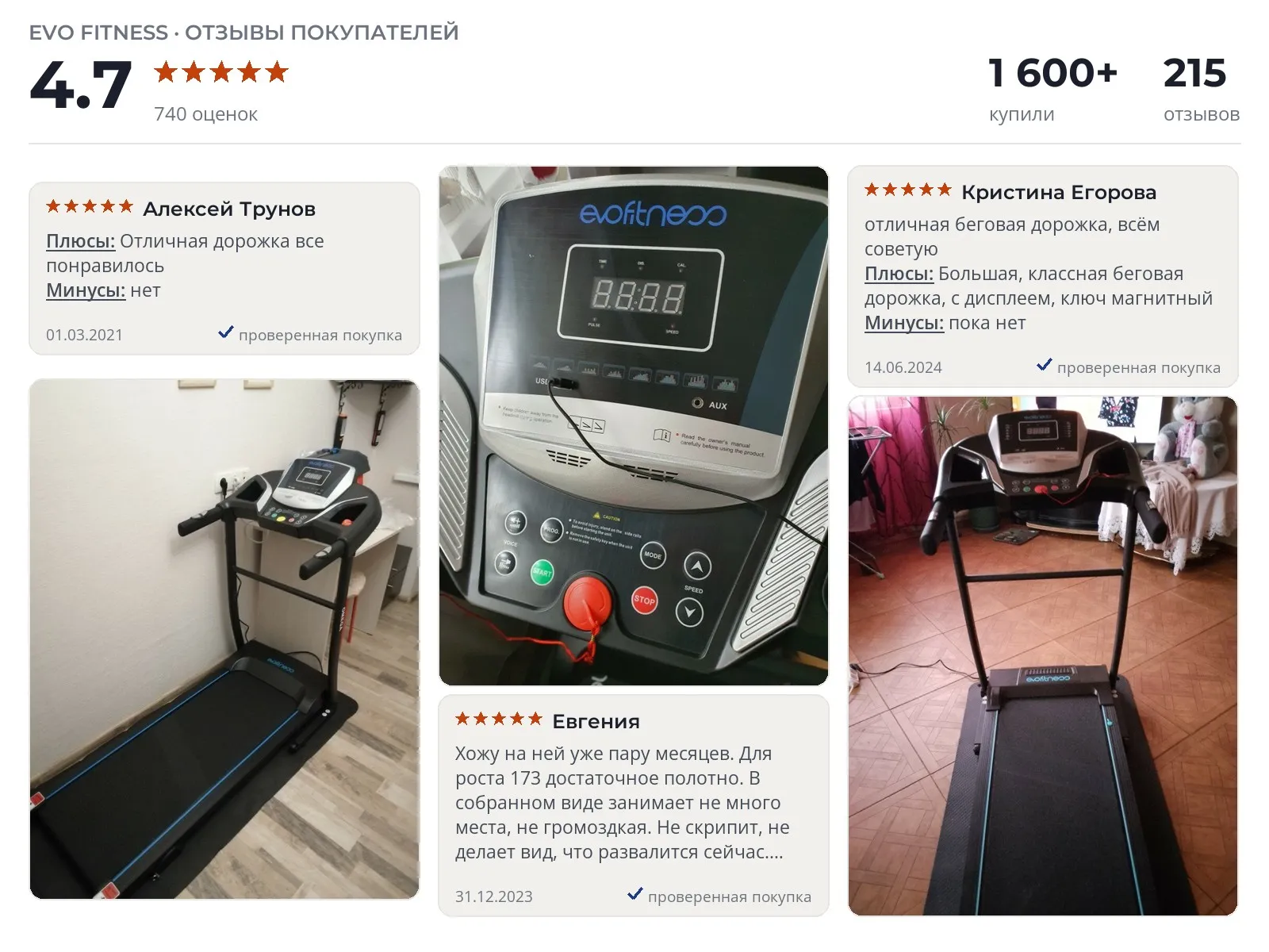 Отзывы и фотографии покупателей на EVO Fitness Omega. Источник Яндекс.Маркет Беговая дорожка EVO Fitness Omega - реальные фото и отзывы покупателей