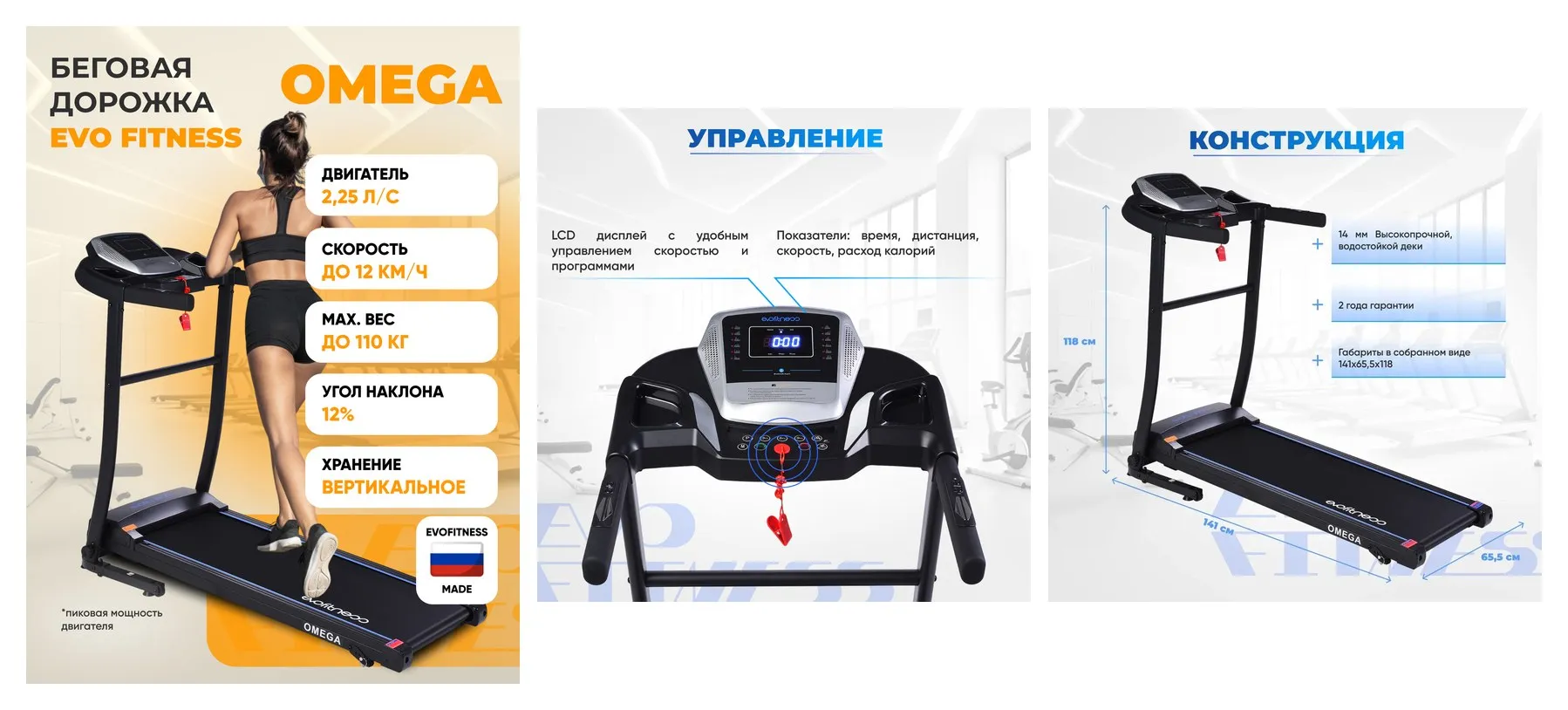 Беговая дорожка EVО FITNESS Omega BLACK электрическая, складная, вертикальное хранение, угол наклона Беговая дорожка EVО FITNESS Omega BLACK электрическая, складная, вертикальное хранение, угол наклона