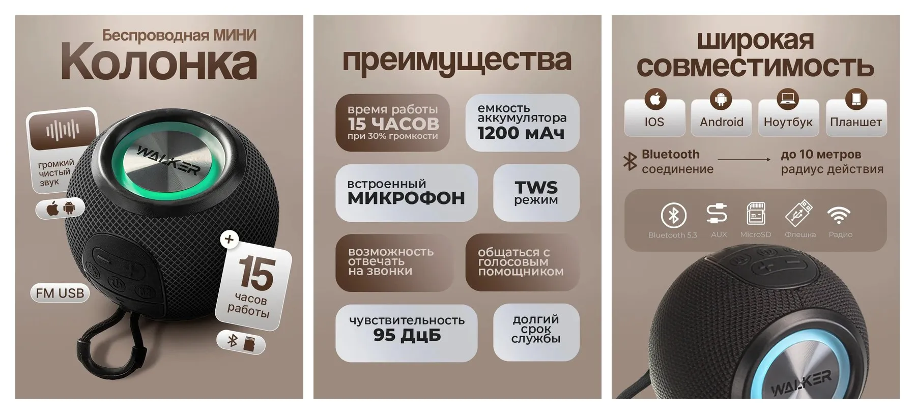 Колонка беспроводная музыкальная с FM радио, микрофоном и блютуз, 15 часов работы, Bluetooth 5.3, мини портативная