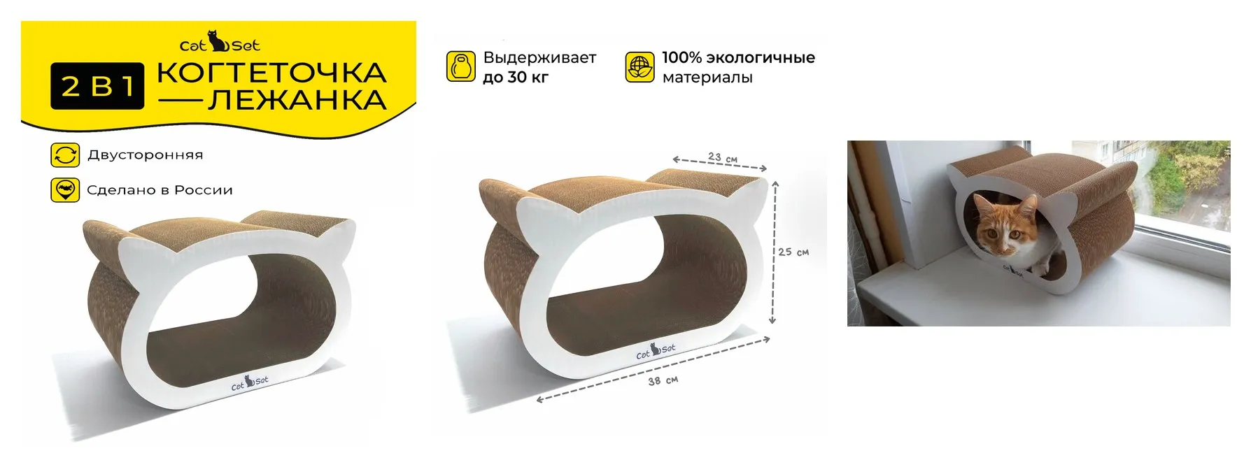 Cat Set ″Когтеточка - лежанка Коти″, 38*23*25см, Когтеточка для кошек из картона Cat Set ″Когтеточка - лежанка Коти″, 382325см, Когтеточка для кошек из картона