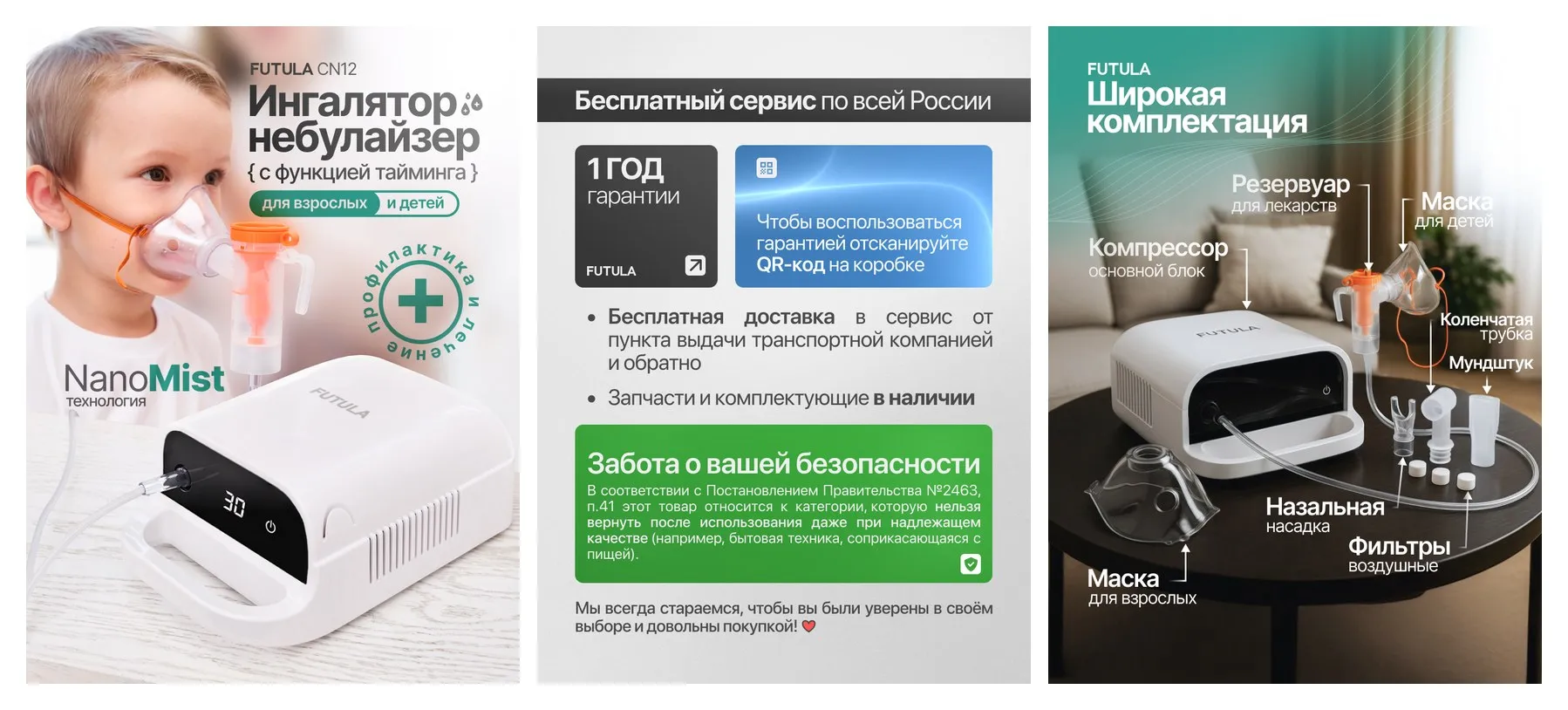 Ингалятор небулайзер для носа компрессорный Futula CN12 небулайзер сенсорный для детей и взрослых Ингалятор небулайзер для носа компрессорный Futula CN12 небулайзер сенсорный для детей и взрослых