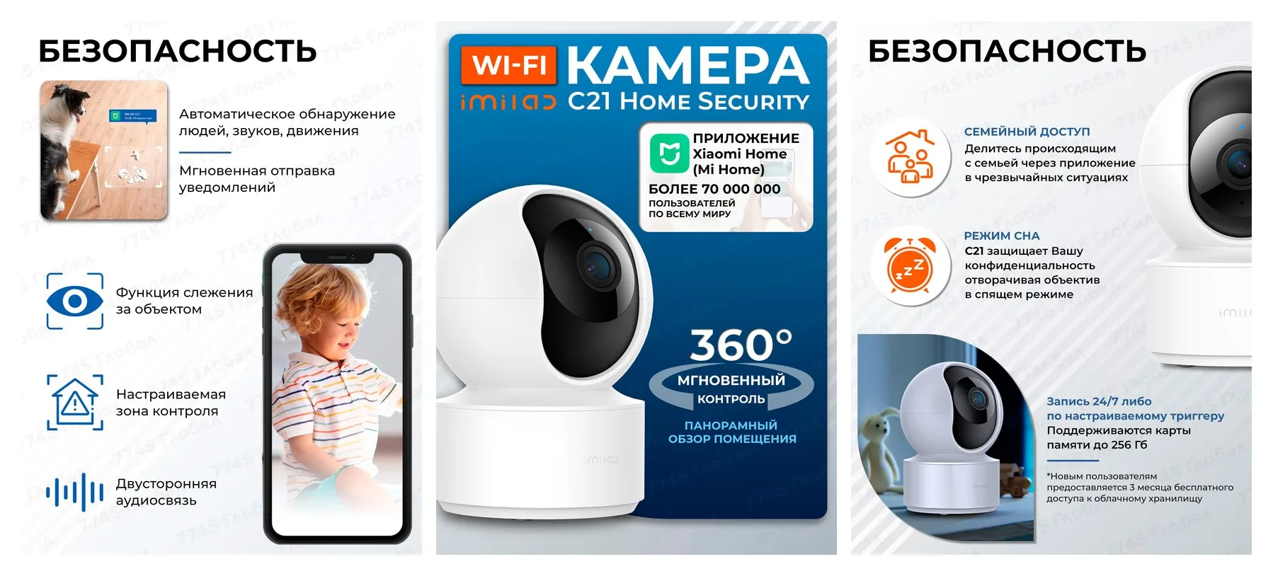 IP-камера видеонаблюдения IMILAB Home Security Camera C21 Xiaomi Mi Home Wi-Fi для дома (CMSXJ56B)