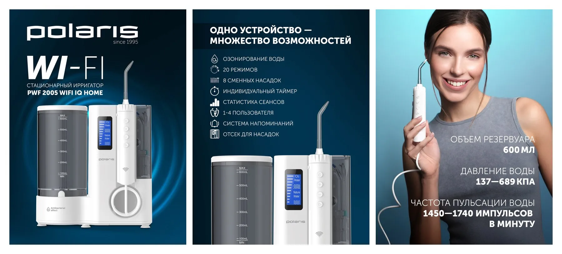 Ирригатор стационарный Polaris PWF 2005 Wi-Fi IQ Home, белый Ирригатор стационарный Polaris PWF 2005 Wi-Fi IQ Home, белый