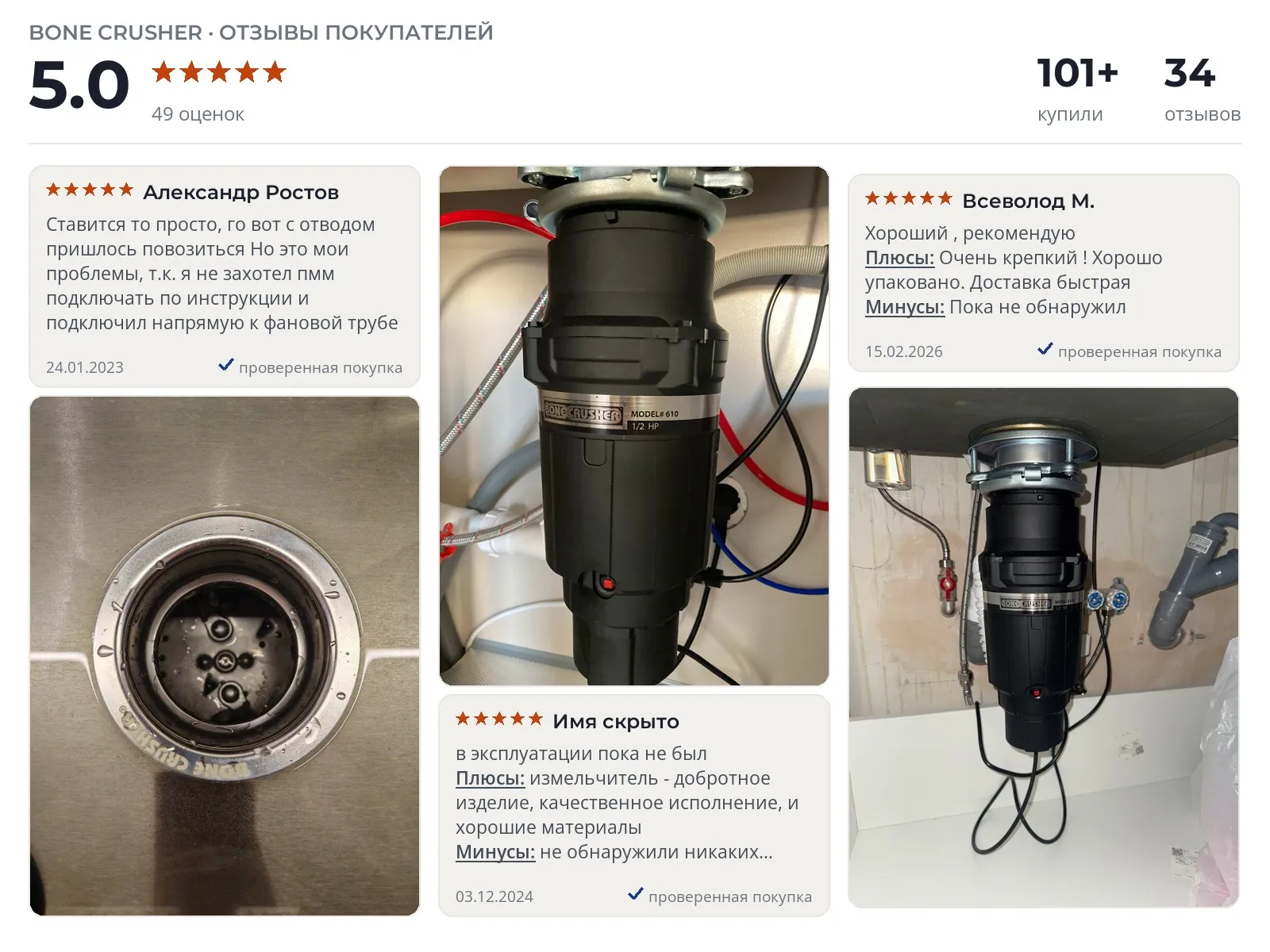 Отзывы и фотографии покупателей на Bone Crusher BC 610. Источник Яндекс.Маркет Измельчитель пищевых отходов Bone Crusher BC 610 - реальные фото и отзывы покупателей