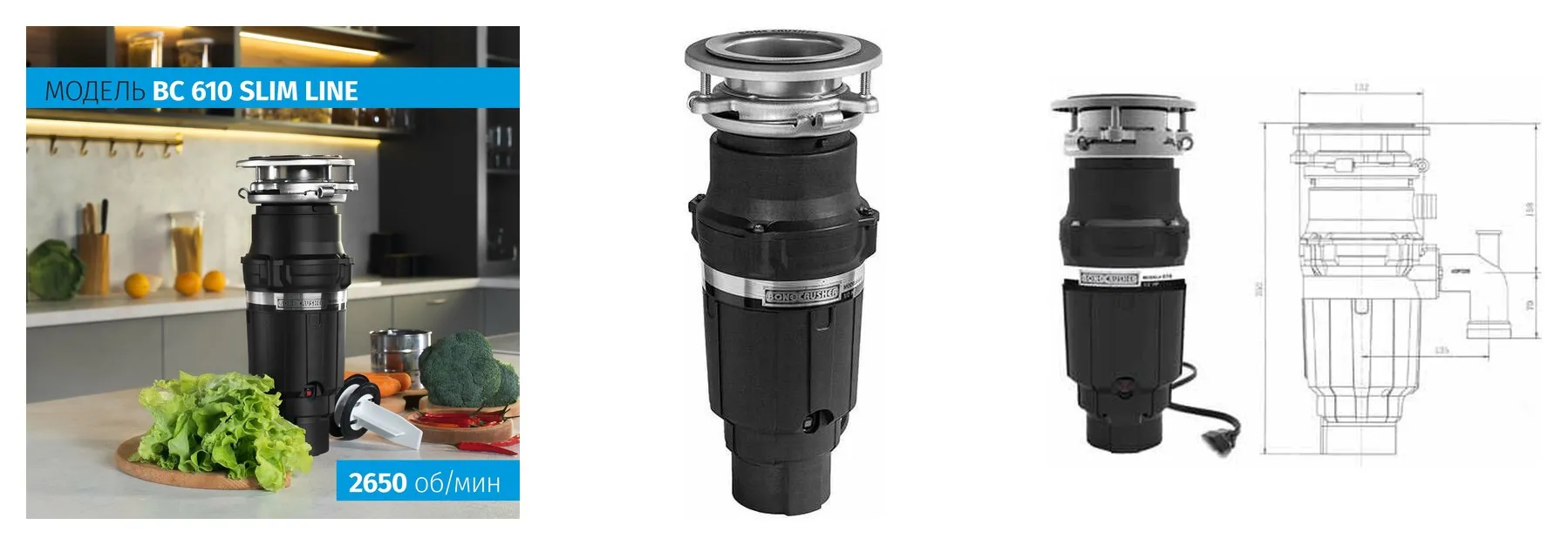 Измельчитель пищевых отходов Bone Crusher BC 610 Измельчитель пищевых отходов Bone Crusher BC 610