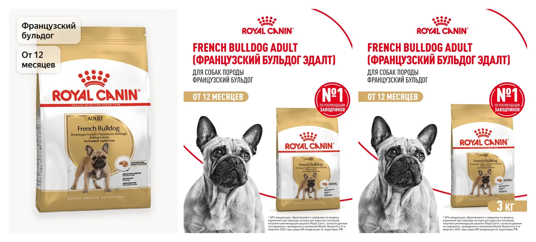 Сухой корм для собак Royal Canin Adult для породы французский бульдог, 3 кг Сухой корм для собак Royal Canin Adult для породы французский бульдог, 3 кг