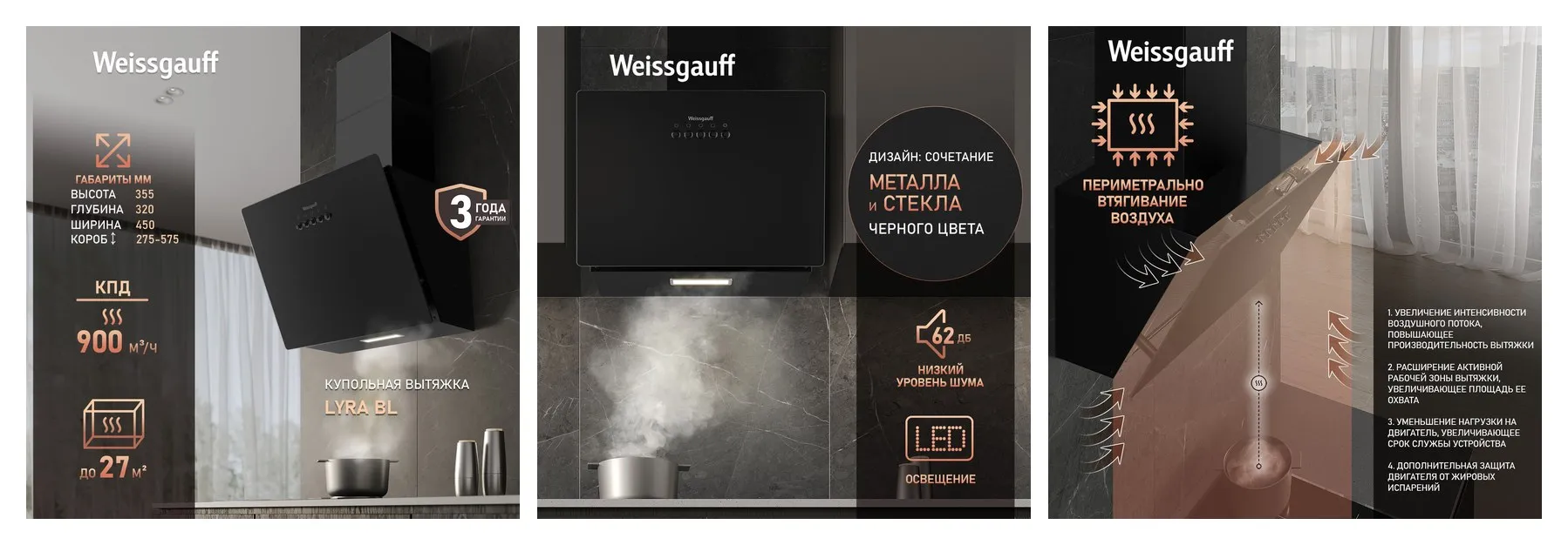 Купольная вытяжка Weissgauff Lyra BL, Алюминиевый жировой фильтр, Низкий уровень шума