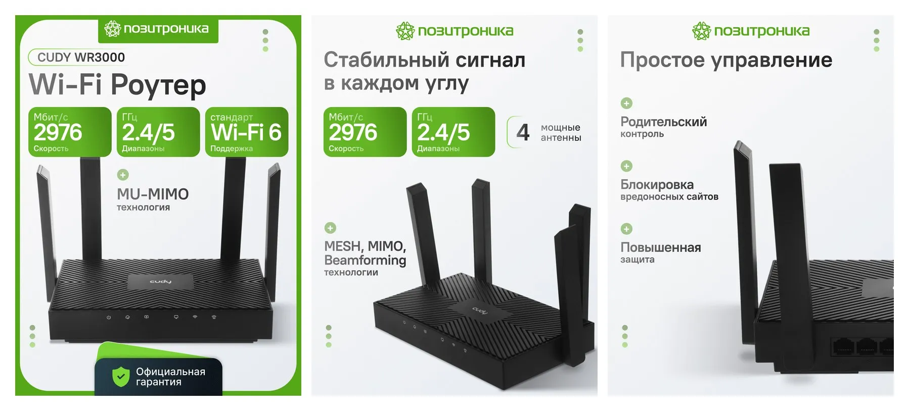 Wi-Fi роутер CUDY WR3000 AX3000 Wi-Fi 6 2.4/5 ГГц 4x1000 Мбит/с 4 антенны Mesh черный Wi-Fi роутер CUDY WR3000 AX3000 Wi-Fi 6 2.4/5 ГГц 4x1000 Мбит/с 4 антенны Mesh черный