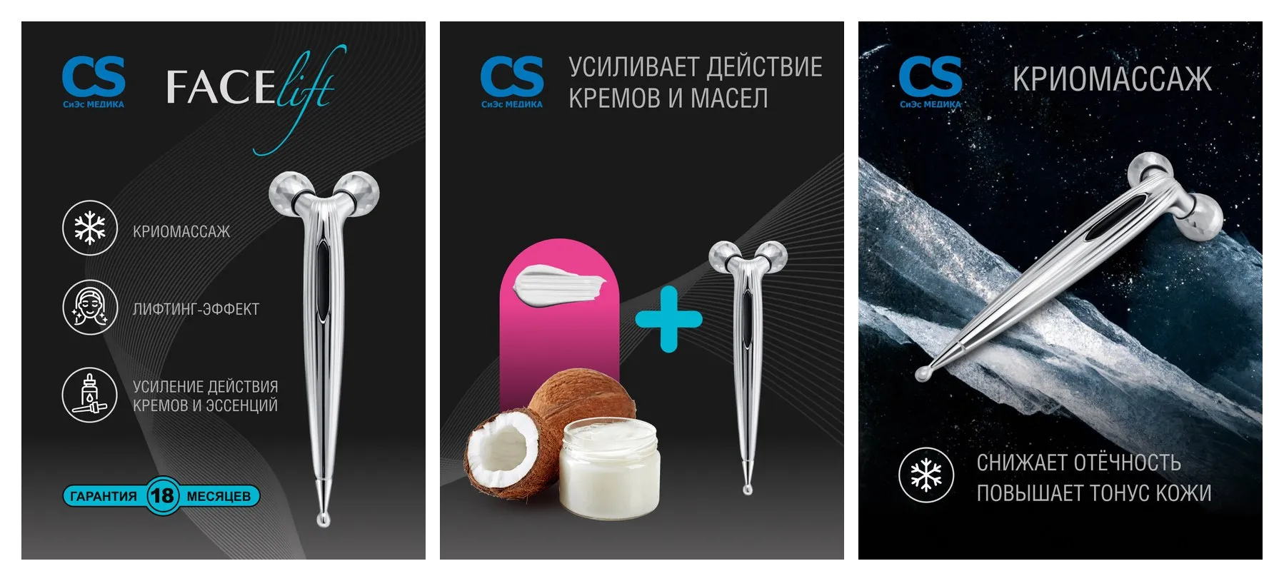 Массажер CS Medica CS-301, для лица, роликовый, 3D, водонепроницаемый, Россия