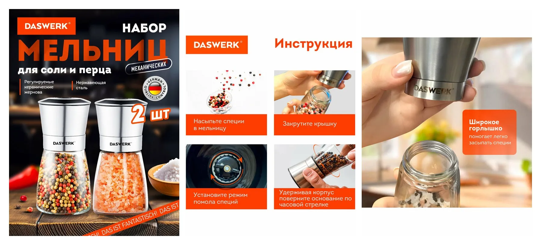 Мельница для специй ручная механическая, набор 2 штуки, измельчитель кухонный для соли, перца и приправ, Daswerk, 456628 Мельница для специй ручная механическая, набор 2 штуки, измельчитель кухонный для соли, перца и приправ, Daswerk, 456628