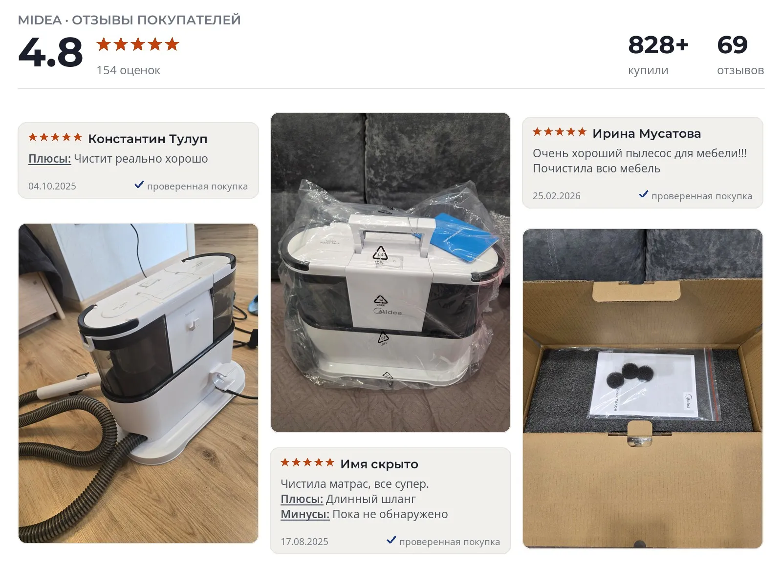Отзывы и фотографии покупателей на Midea VCS Y2. Источник Яндекс.Маркет Моющий пылесос Midea VCS Y2 - реальные фото и отзывы покупателей