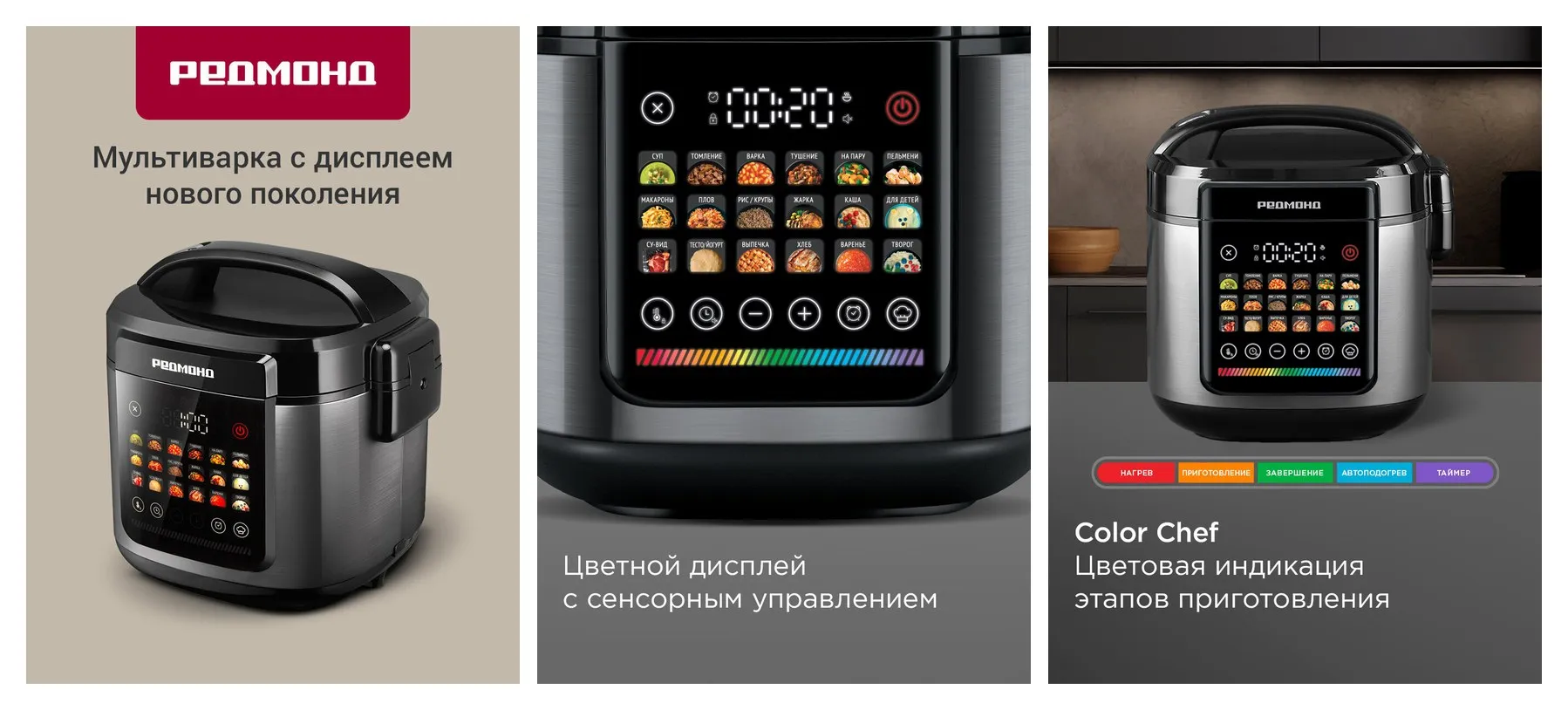 Мультиварка редмонд MC102, 20 программ, антипригарное покрытие чаши, сенсорный дисплей, мультиповар, 5 л, 860 Вт, черный Мультиварка редмонд MC102, 20 программ, антипригарное покрытие чаши, сенсорный дисплей, мультиповар, 5 л, 860 Вт, черный