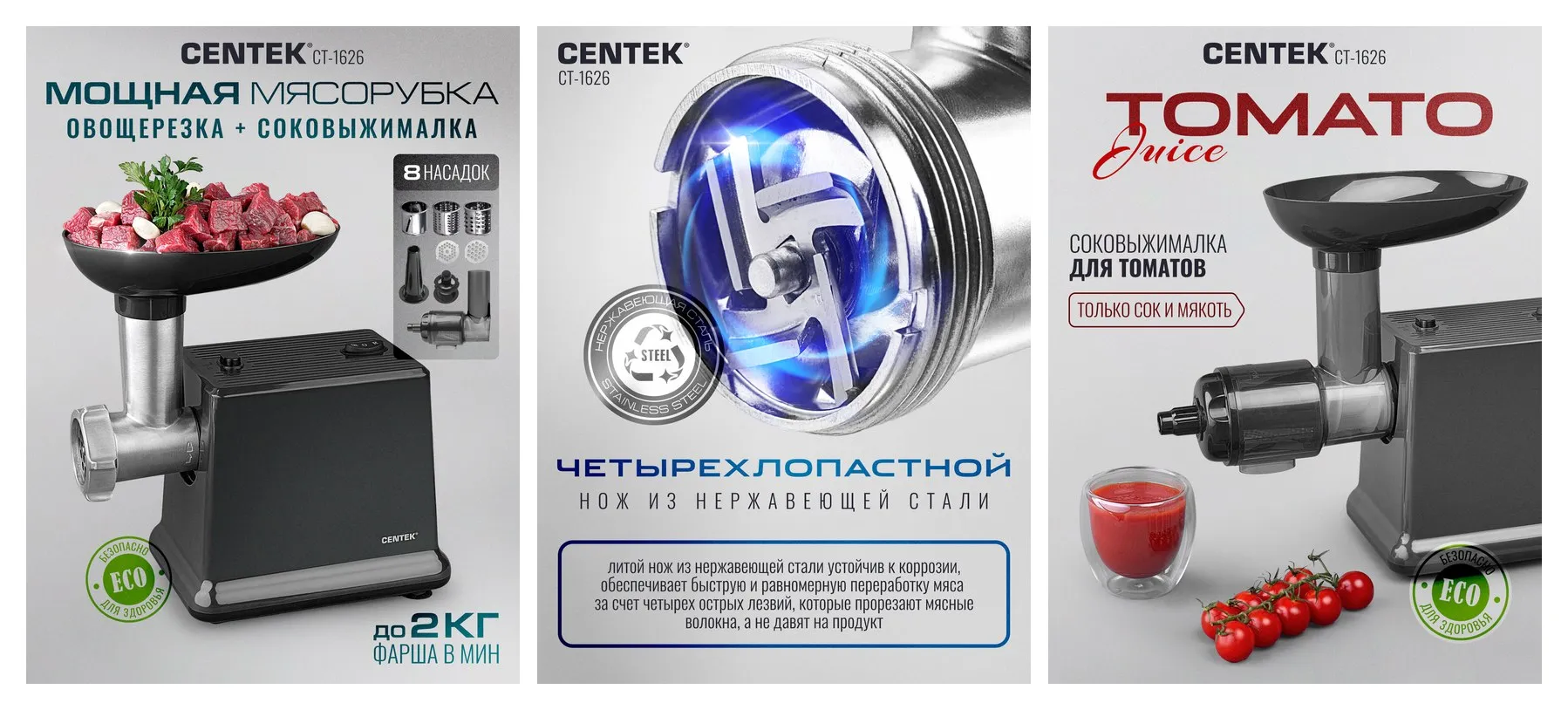Мясорубка электрическая CENTEK CT-1626, 2000 Вт, 2 кг/мин, 3 в 1: овощерезка и соковыжималка, насадки