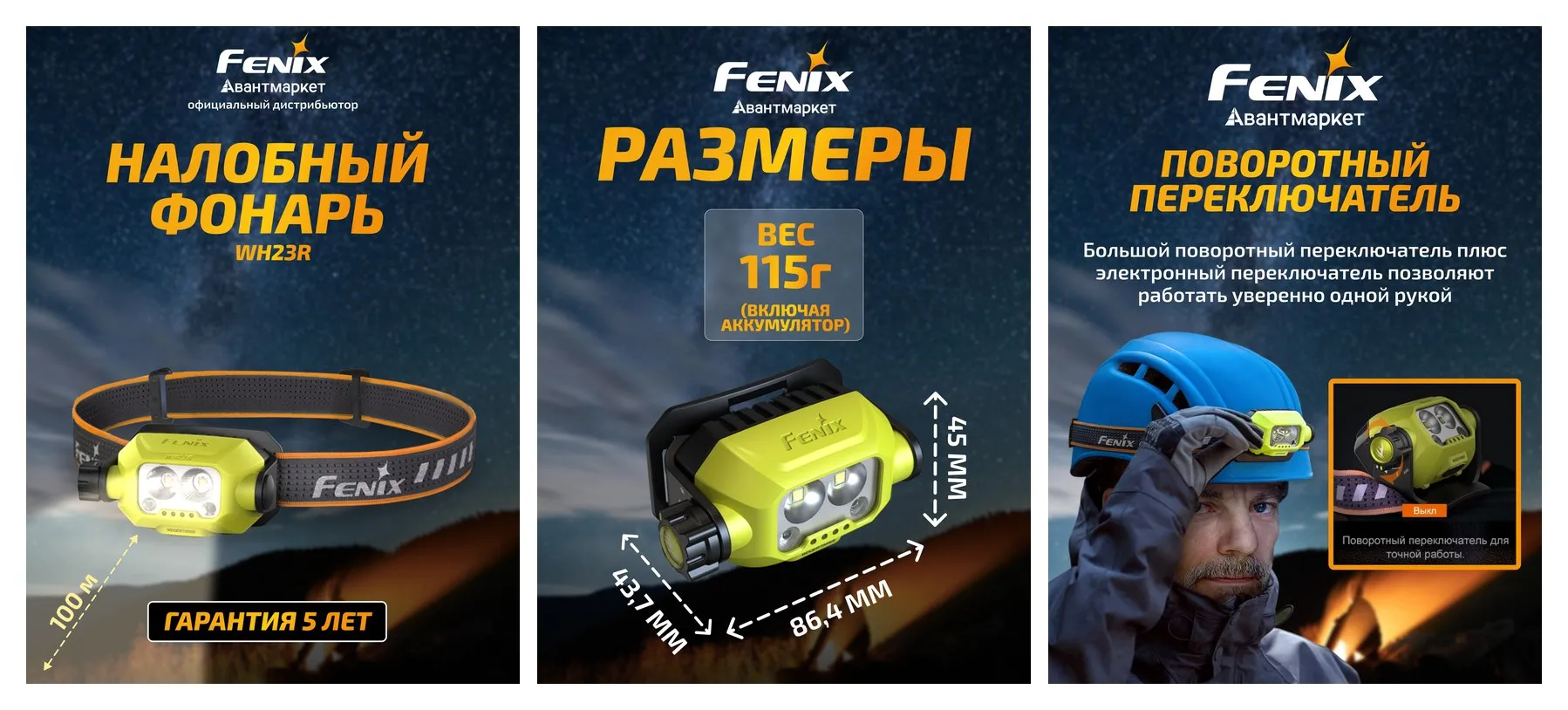 Налобный светодиодный аккумуляторный мощный фонарь Fenix WH23R с уникальной функцией распознавания жестов, 600 люмен Налобный светодиодный аккумуляторный мощный фонарь Fenix WH23R с уникальной функцией распознавания жестов, 600 люмен