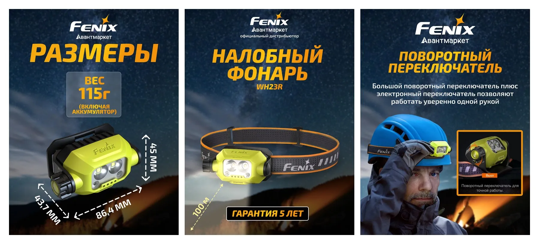 Налобный светодиодный аккумуляторный мощный фонарь Fenix WH23R с уникальной функцией распознавания жестов, 600 люмен