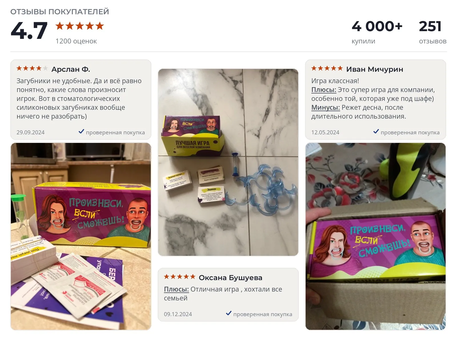 Настольная игра Скажи Если Сможешь - реальные фото и отзывы покупателей
