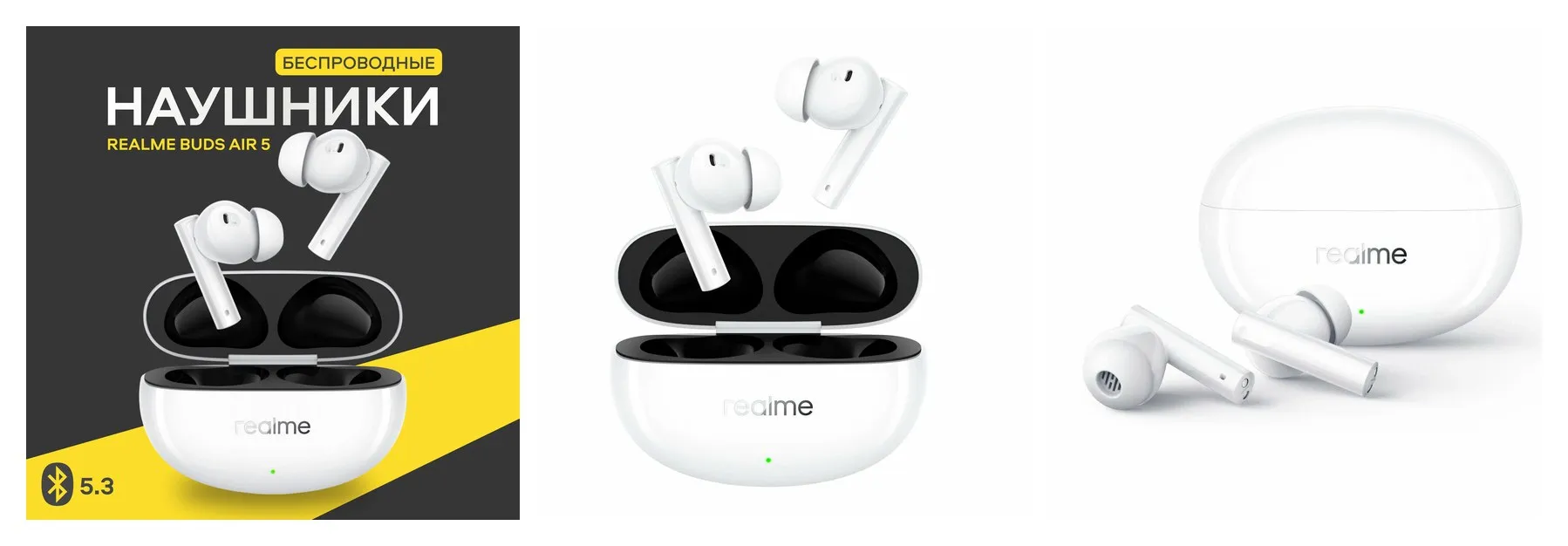 Наушники realme Buds Air 5 RMA2301 Globol, белые, шумоподавление, Bluetooth, LDAC, 460 мА·ч Наушники realme Buds Air 5 RMA2301 Globol, белые, шумоподавление, Bluetooth, LDAC, 460 мА·ч