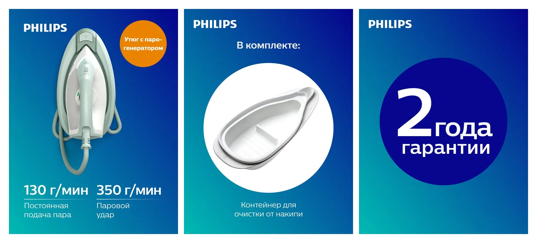 Парогенератор Philips PSG3010/70, зеленый