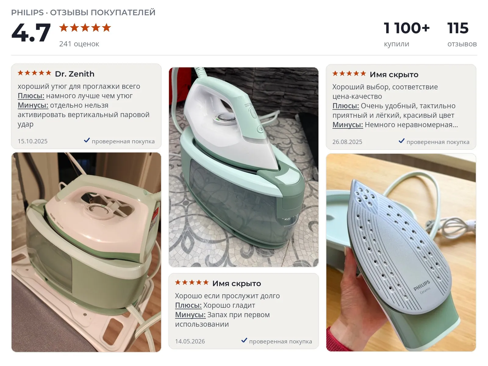 Парогенератор Philips PSG3010 - реальные фото и отзывы покупателей