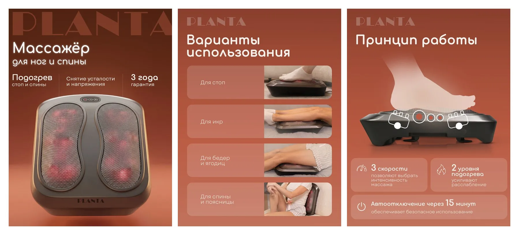 Массажер для ног с подогревом 5 в 1 PLANTA MF-TS5