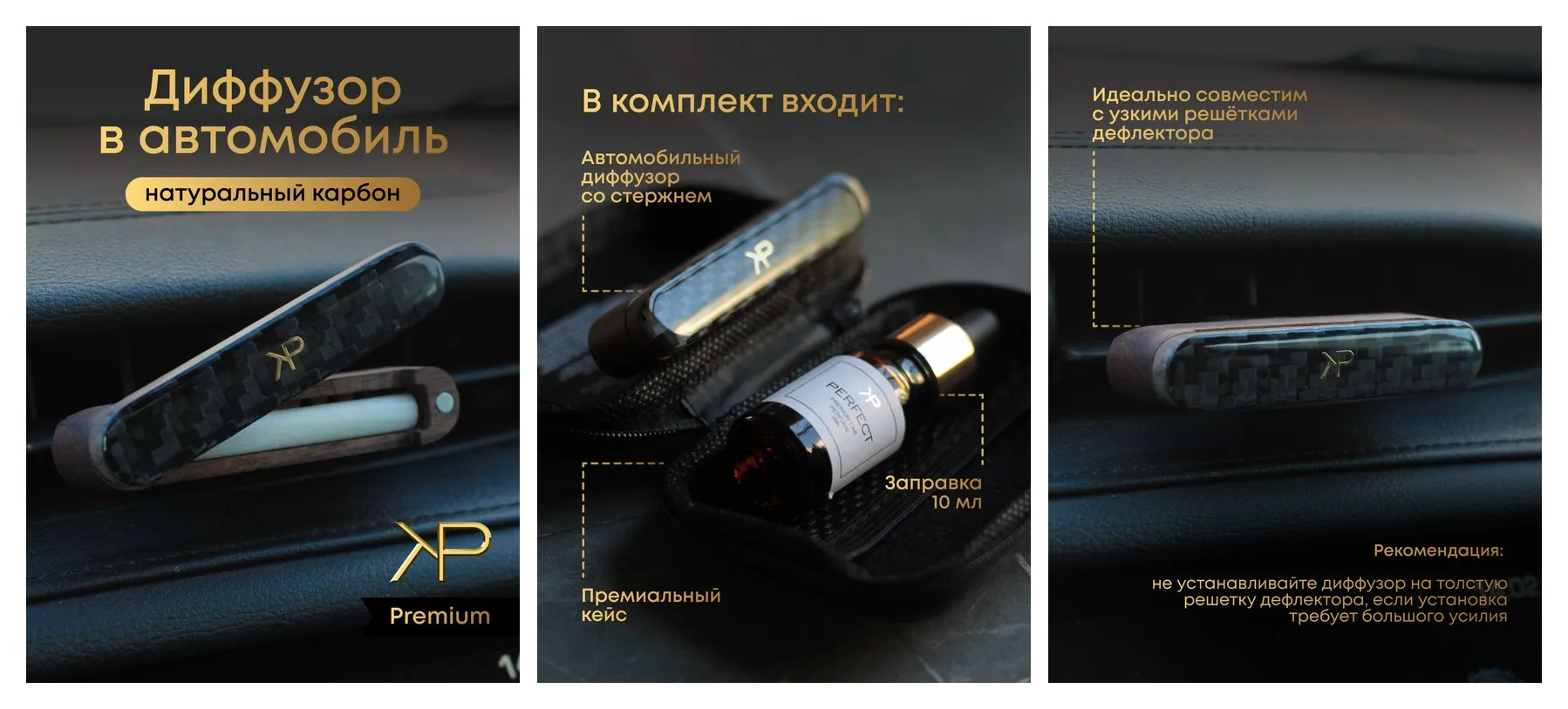 Премиальный автомобильный парфюм в машину с натуральным карбоном KP EXCLUSIVE