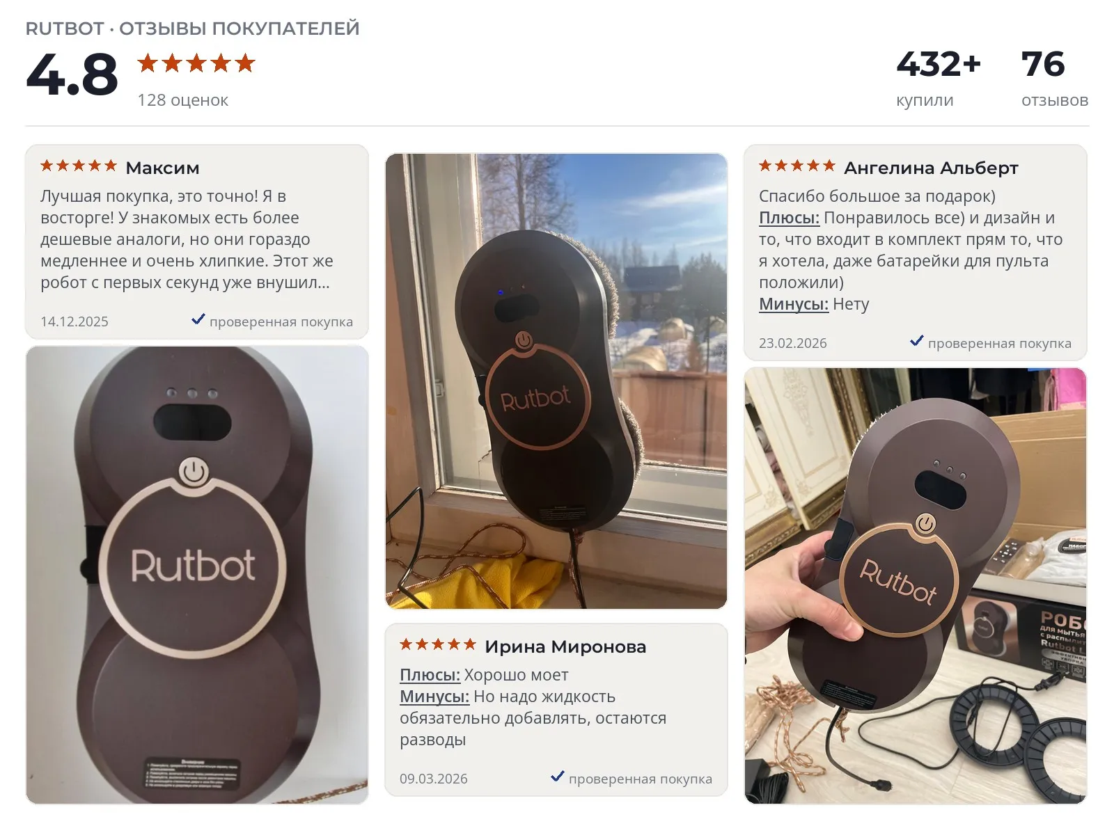 Отзывы и фотографии покупателей на RutBot L200. Источник Яндекс.Маркет Робот мойщик окон RutBot L200 - реальные фото и отзывы покупателей