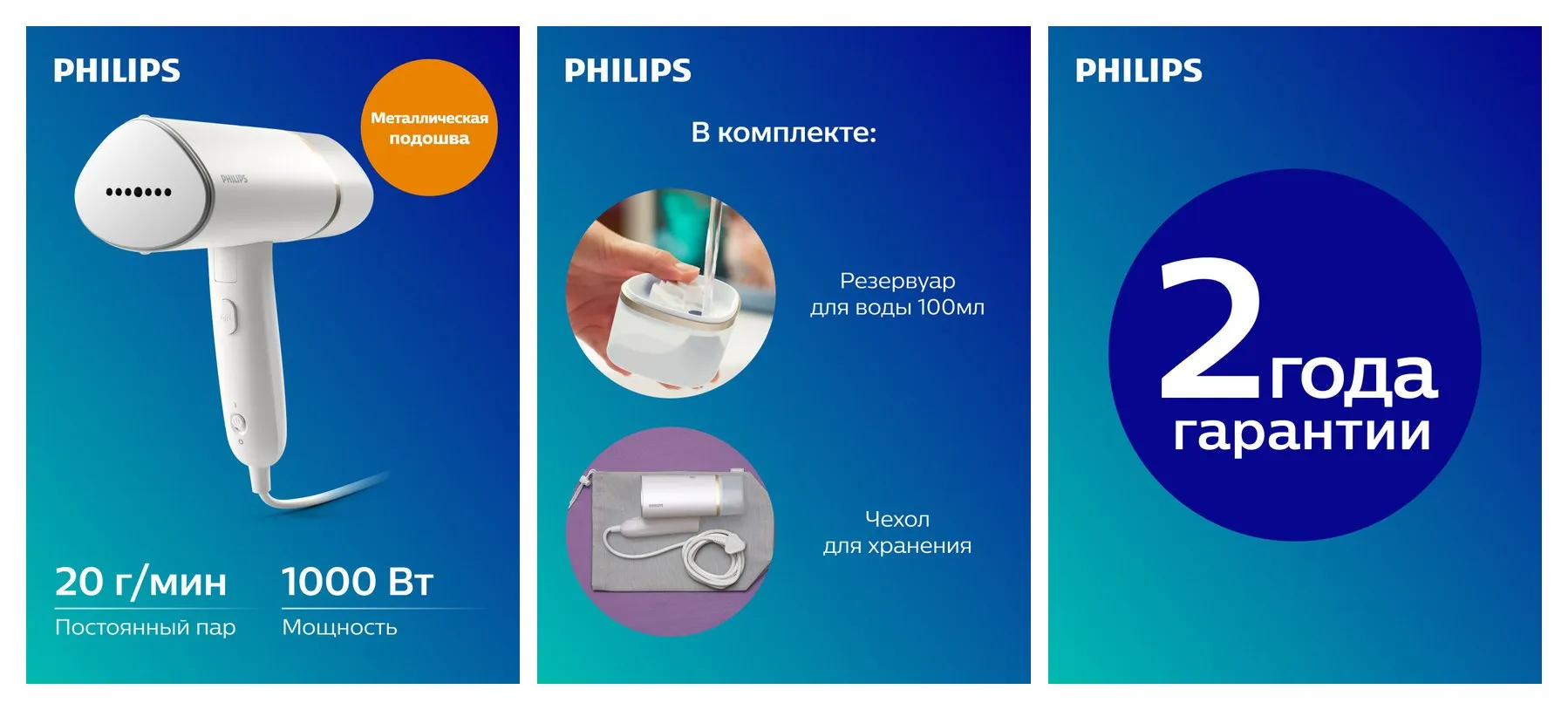 Ручной отпариватель Philips STH3020/10, 1000Вт, 20г/мин, противокапельная система Ручной отпариватель Philips STH3020/10, 1000Вт, 20г/мин, противокапельная система