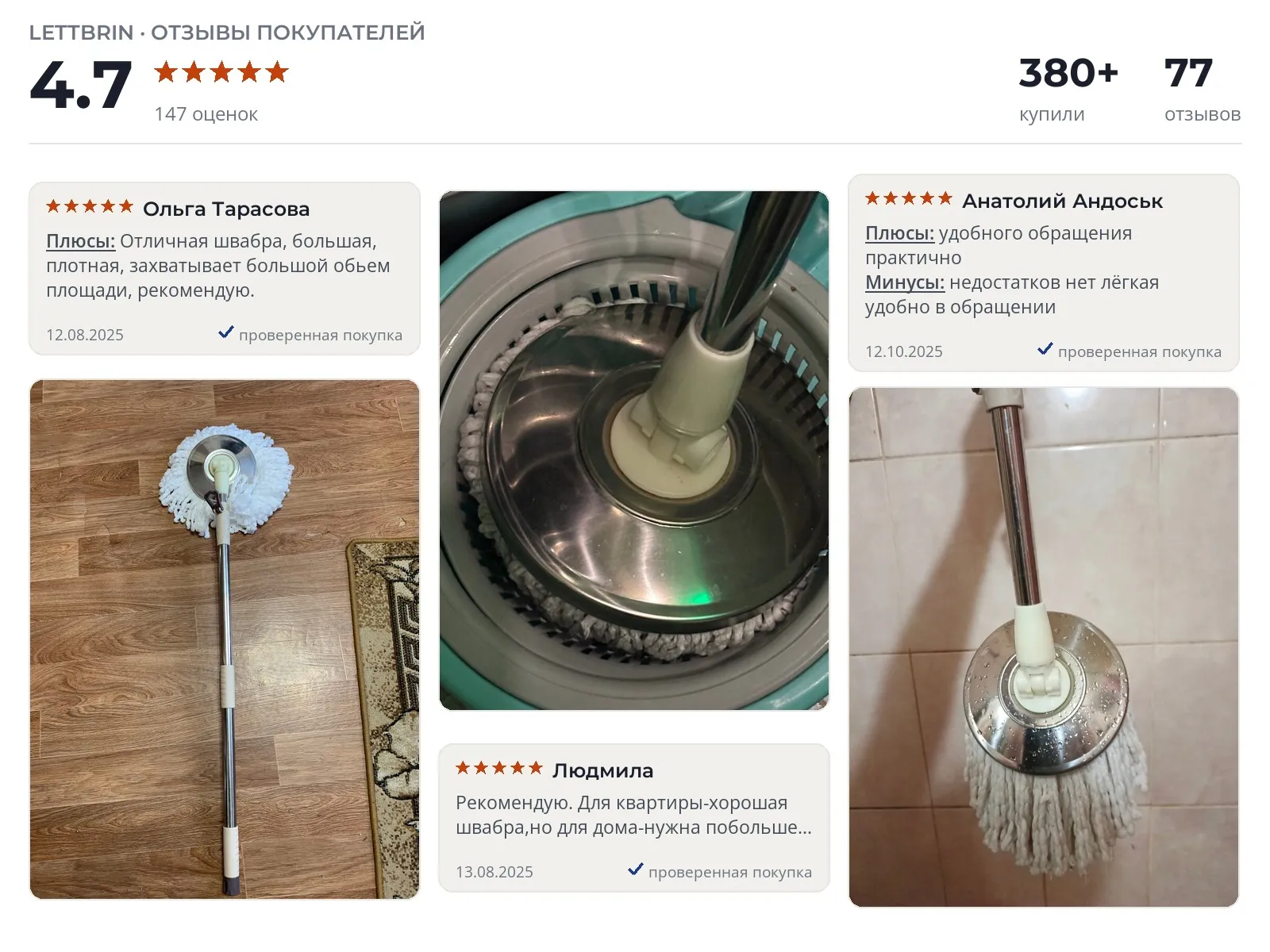 Швабра с отжимом LettBrin Spin Mop - реальные фото и отзывы покупателей